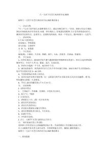 六一兒童節(jié)文藝匯演活動方案2023