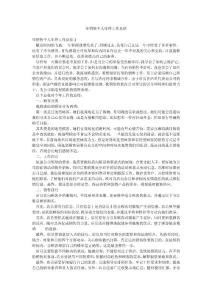 年銷售個人年終工作總結