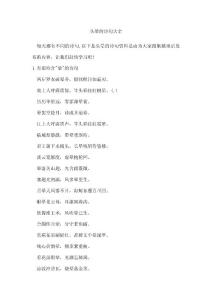 头晕的诗句