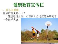 亚健康
