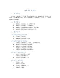 溶血性贫血 教案