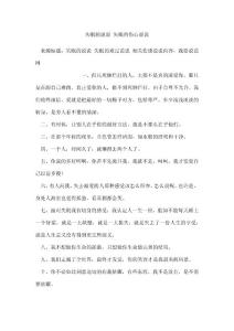 失眠的说说 失眠的伤心说说