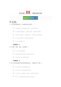 2023年新版京東商家售前客服崗位人才認證（中級）考試題及答案