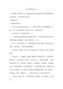 嗓子疼的诗句