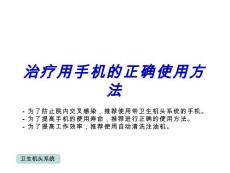 手机污染的原理与维护保养方法
