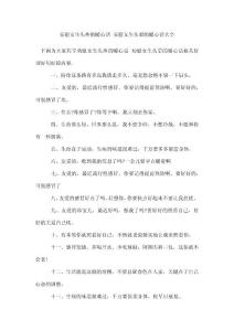 安慰女生头疼的暖心话 安慰女生头晕的暖心话