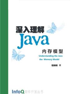 深入理解 Java 內存模型_程曉明_InfoQ