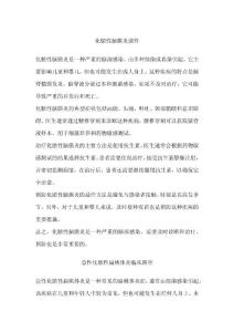 化脓性脑膜炎课件