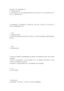 验房步骤