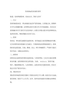 伤寒和副伤寒课件