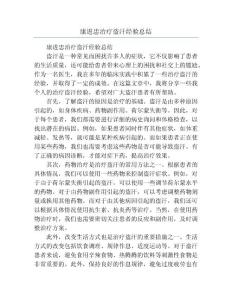 康进忠治疗盗汗经验总结