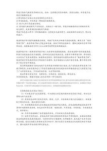 O2的等離子體及NO2波動1答案