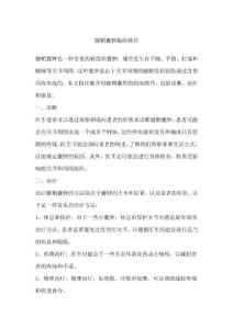 腱鞘囊肿临床路径