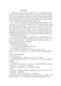 肺栓塞