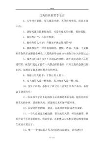 優美經典的哲學名言