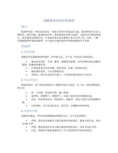 缓解腹部疼痛的措施图