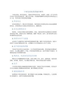 干咳发热处置措施有哪些