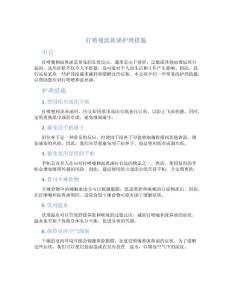 打喷嚏流鼻涕护理措施