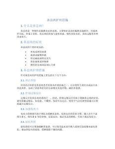 鼻息肉护理措施