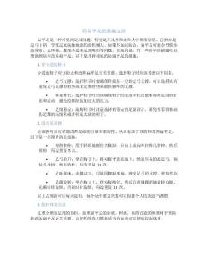 防扁平足的措施包括