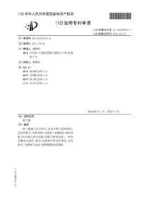 脚气散