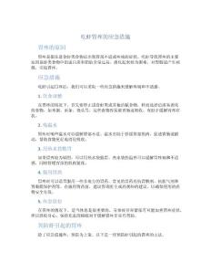 吃虾胃疼的应急措施