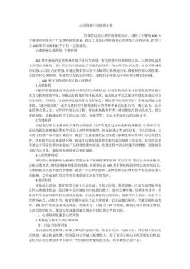 心理障碍中的障碍具有