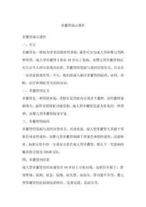 多囊肾演示课件