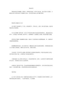 肾病养生