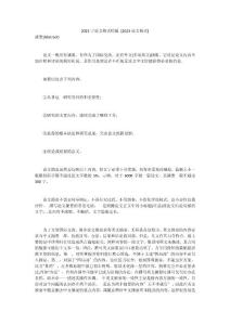 2023字論文格式模板 [2023論文格式]