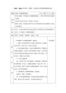 人教版一年級下音樂教案【范本模板】