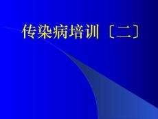 肝炎课件