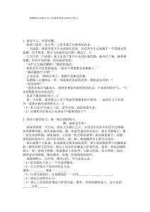 小學五年級語文上冊課外閱讀專項綜合練習·部編版(人教)