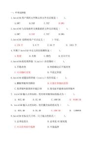 計算機輔助設計》練習題