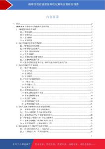 咖啡馆市场前景预测与供应链建设和优化解决方案研究报告