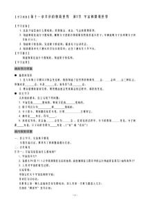 [初三理化生]2012九年级物理新授课导学案