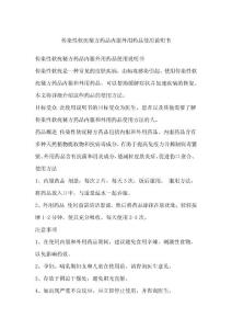 传染性软疣秘方药品内服外用药品使用说明书