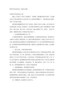 財務年終總結(jié)范文（精選10篇）