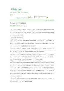 主动脉瘤 Microsoft Word 文档