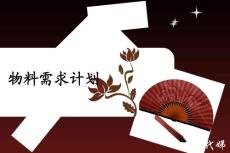 2023精選ERP講義PPT