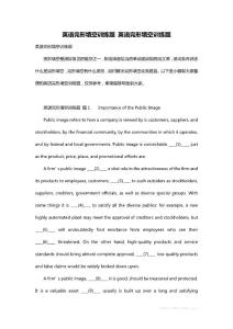 最新英语完形填空训练题 英语完形填空训练题