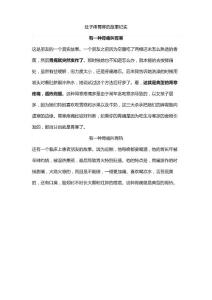 肚子疼胃疼的故事纪实