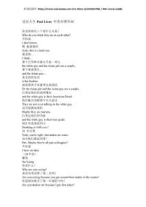 過往人生.Past.Lives 中英對照臺詞+上下格式