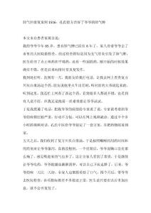 肺气肿康复案例1516：孔氏验方治好了爷爷的肺气肿
