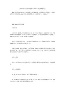 2023年農村貸款新政策解讀2023年銀行貸款新政策