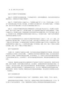 軟件工程認識實習報告[修改版]