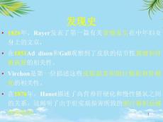 原发性胆汁性肝硬化PBC课件