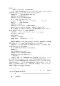 C++练习题及解答练习题