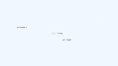 食管憩室的超声诊断及鉴别诊断课件