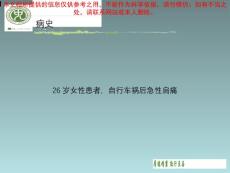 肩关节损伤肩关节后脱位伴反HillSachs损伤培训ppt课件